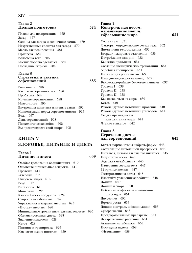 Classic Encyclopedia of Bodybuilding