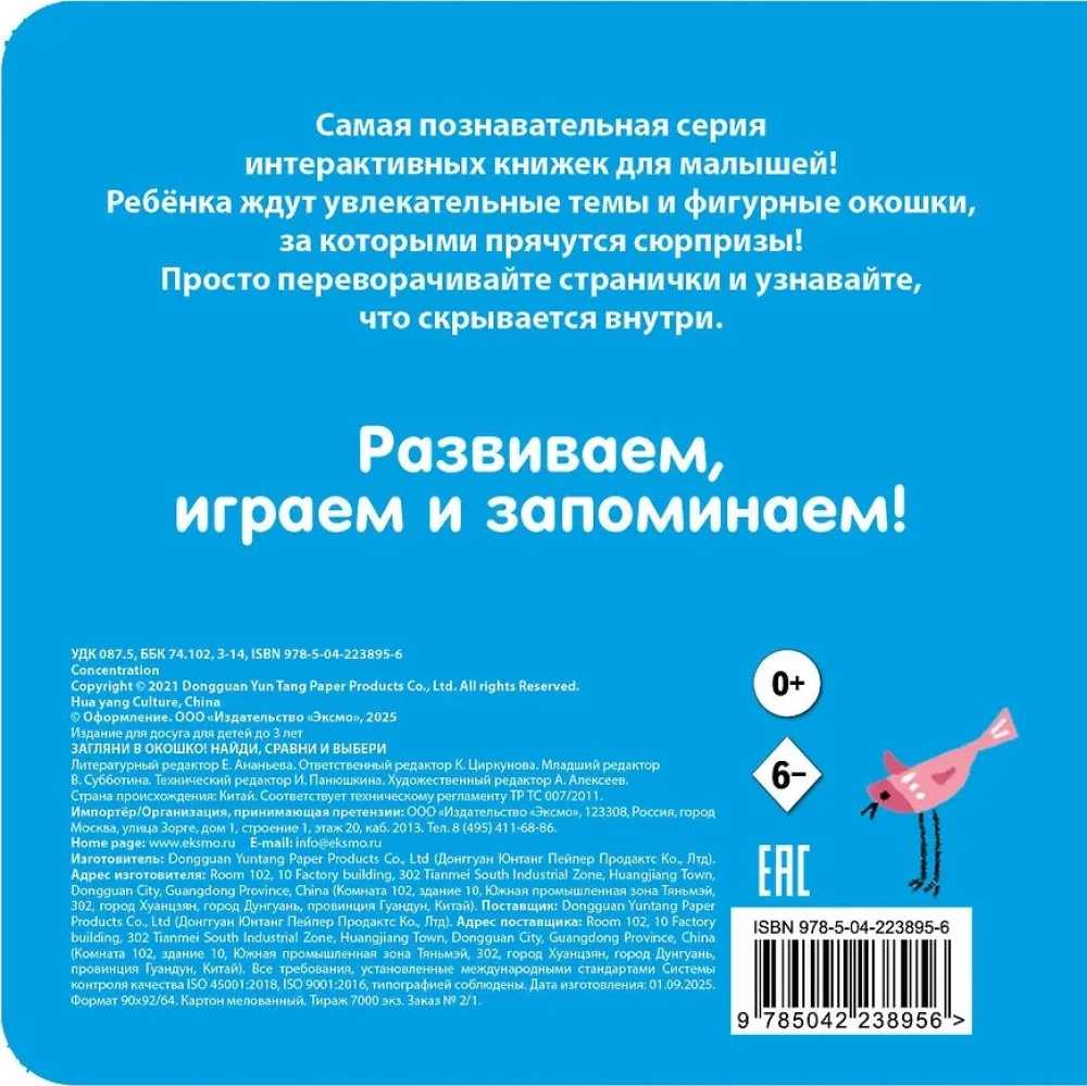 Look Through the Window! Find, Compare and Choose