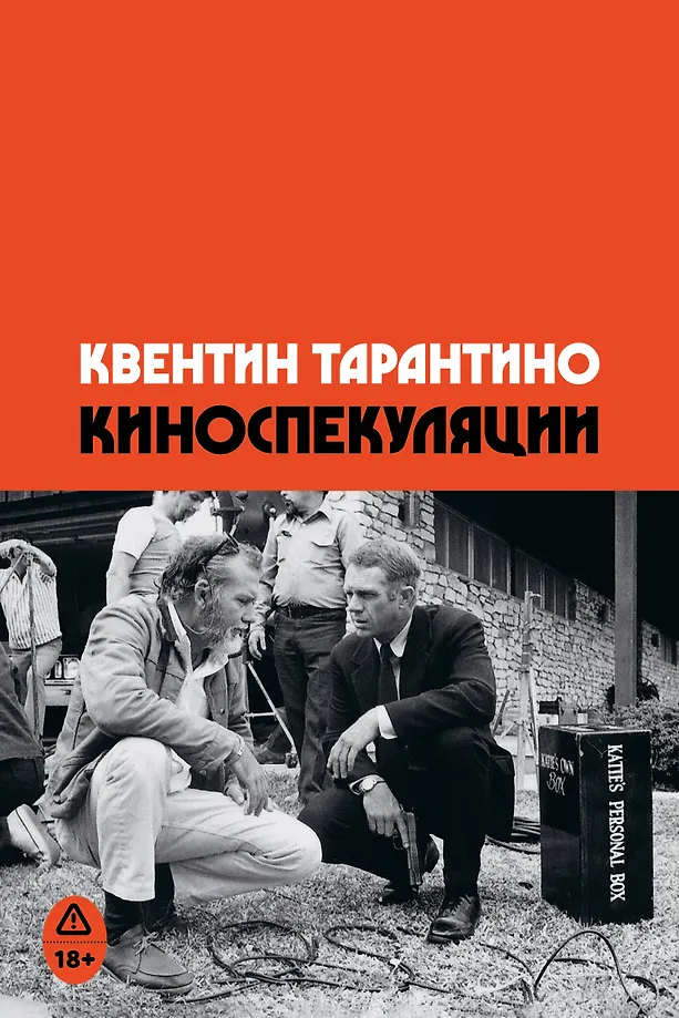 Kino spekuliacijos