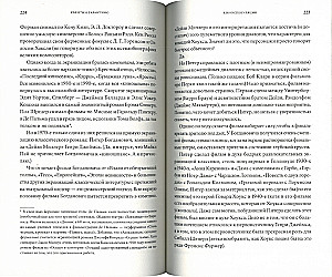 Киноспекуляции