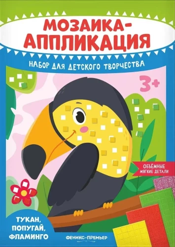Mozaika-aplikacija. Tukanas, papūga, flamingas