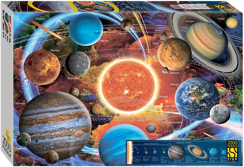 Puzzle 2000 - Solar System