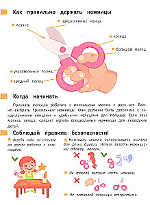 Meine ersten Scherenschnitte