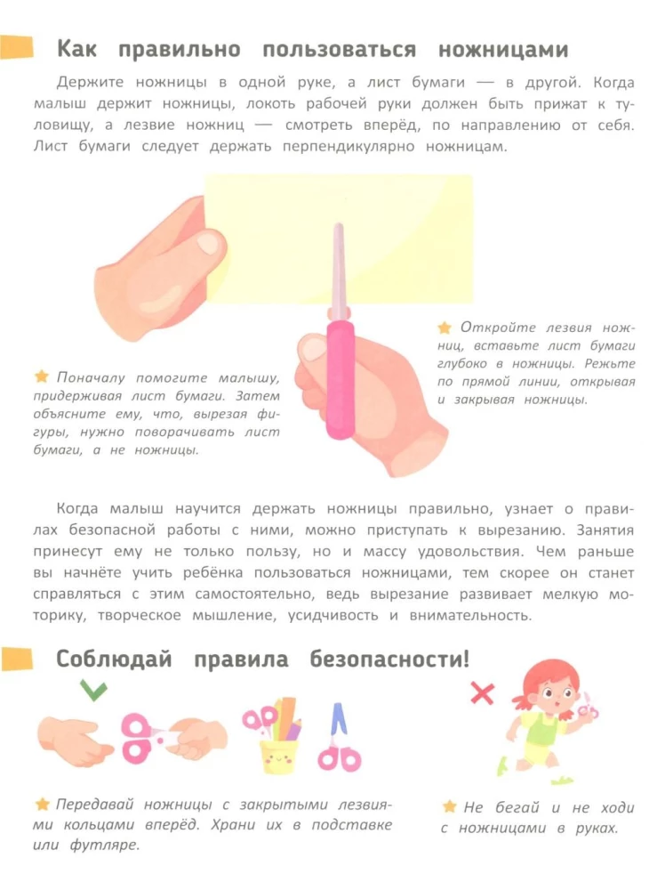 Meine ersten Scherenschnitte