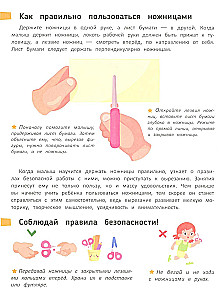Meine ersten Scherenschnitte