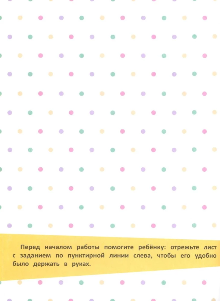 Meine ersten Scherenschnitte