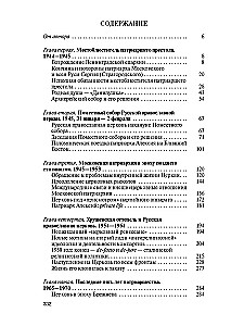Патриарх Алексий (Симанский)
