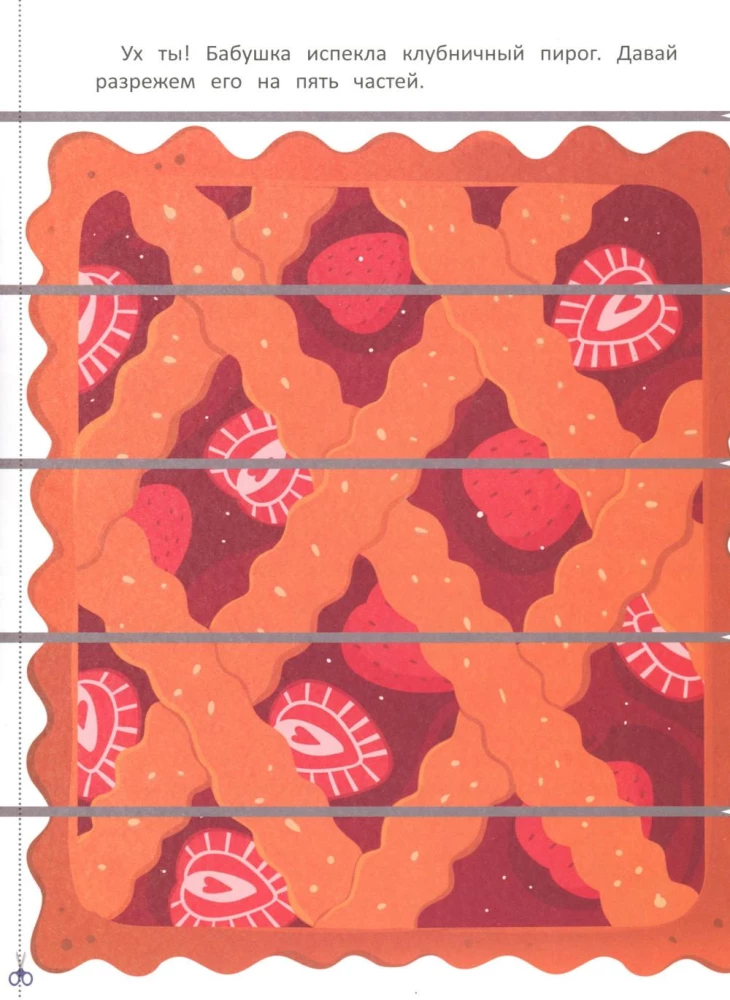 Meine ersten Scherenschnitte