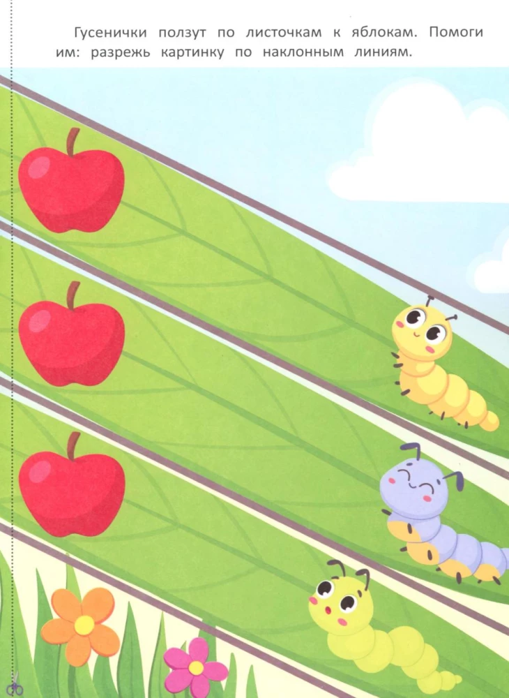 Meine ersten Scherenschnitte