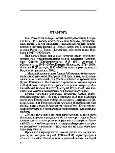 Патриарх Алексий (Симанский)