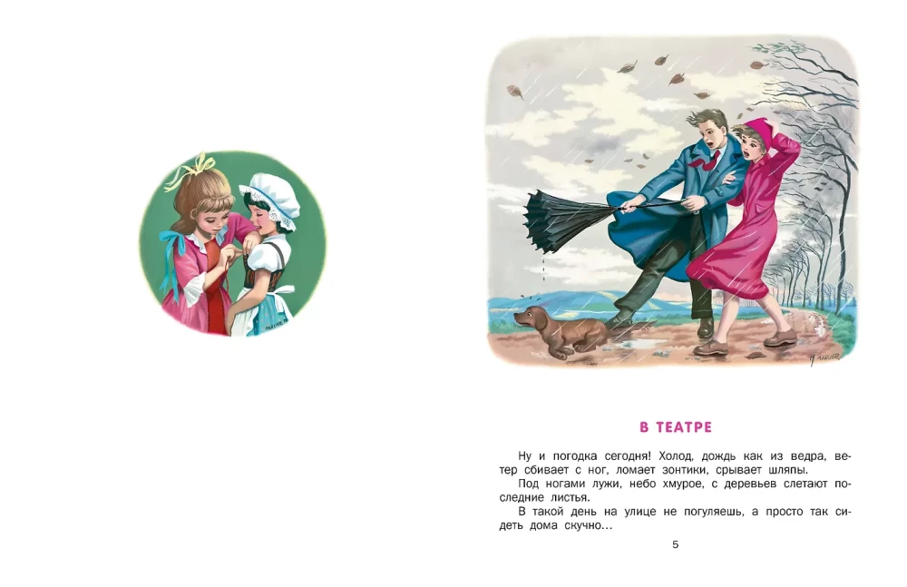 Маруся - звезда сцены. В театре. В цирке