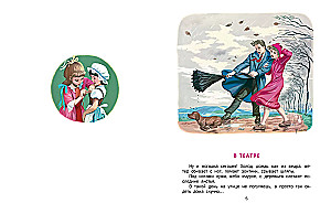 Маруся - звезда сцены. В театре. В цирке