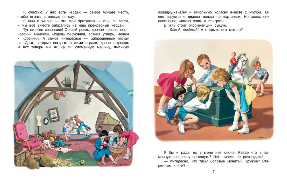 Маруся - звезда сцены. В театре. В цирке