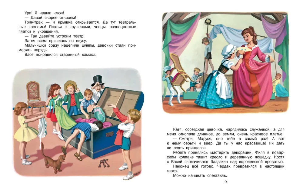 Маруся - звезда сцены. В театре. В цирке