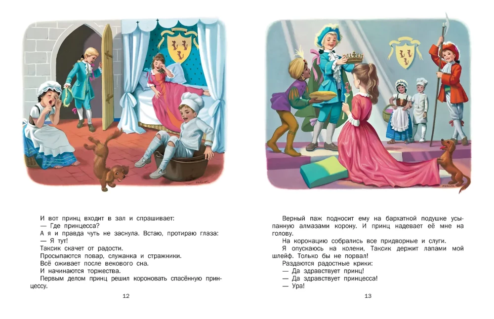 Маруся - звезда сцены. В театре. В цирке