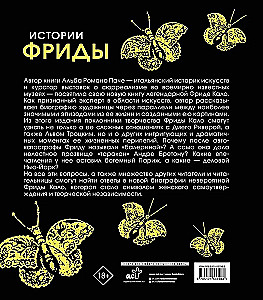 Frida lood: Frida Kahlo elu ja seiklused, mässaja ja väljajätetu