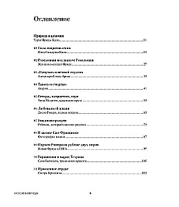 Frida lood: Frida Kahlo elu ja seiklused, mässaja ja väljajätetu