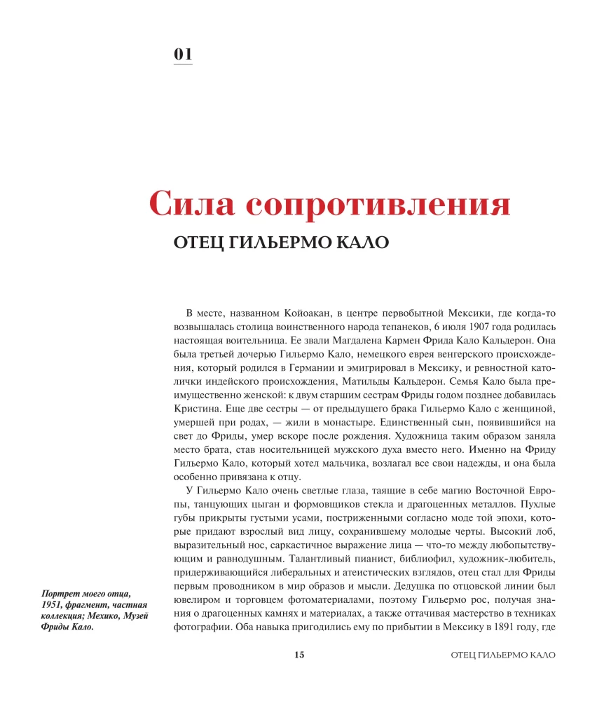 Frida lood: Frida Kahlo elu ja seiklused, mässaja ja väljajätetu