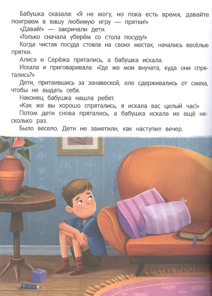 I Am Terribly Angry!