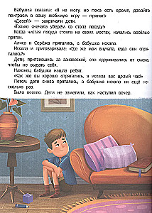 I Am Terribly Angry!