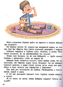 I Am Terribly Angry!