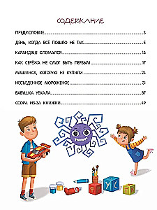 I Am Terribly Angry!