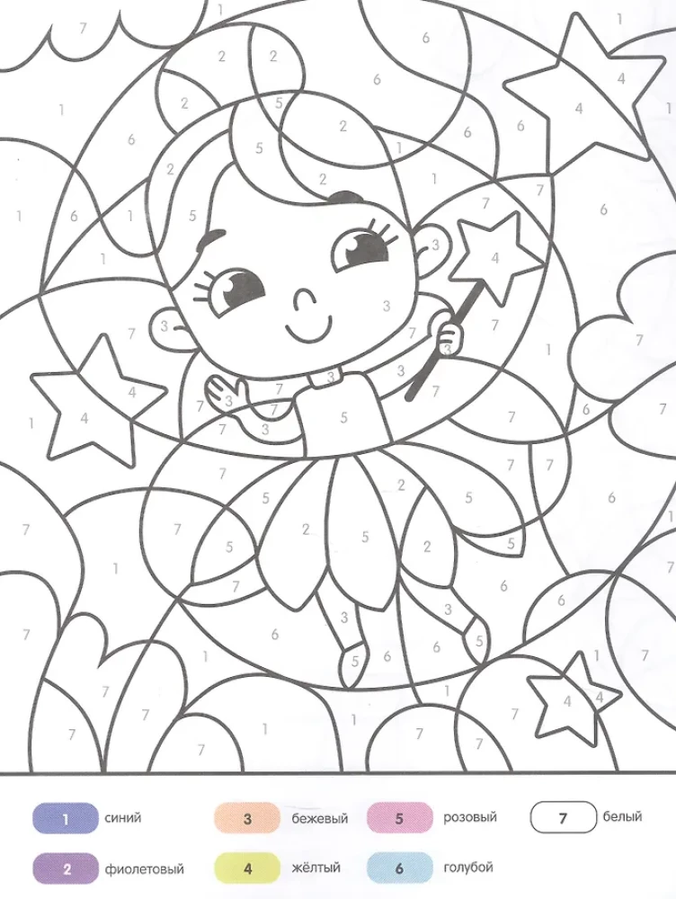 Mano stebuklingas pasaulis. Spalvinimo knyga