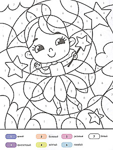 Mano stebuklingas pasaulis. Spalvinimo knyga