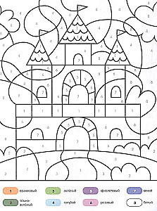 Mano stebuklingas pasaulis. Spalvinimo knyga