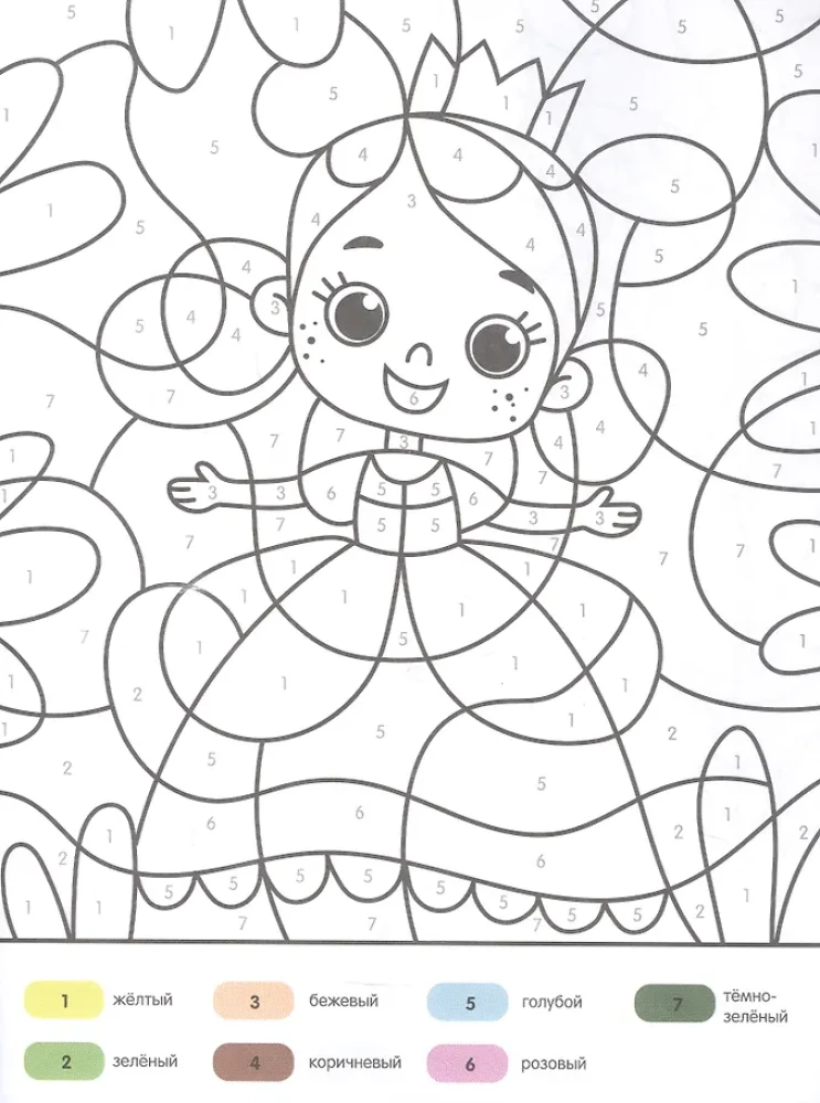 Mano stebuklingas pasaulis. Spalvinimo knyga