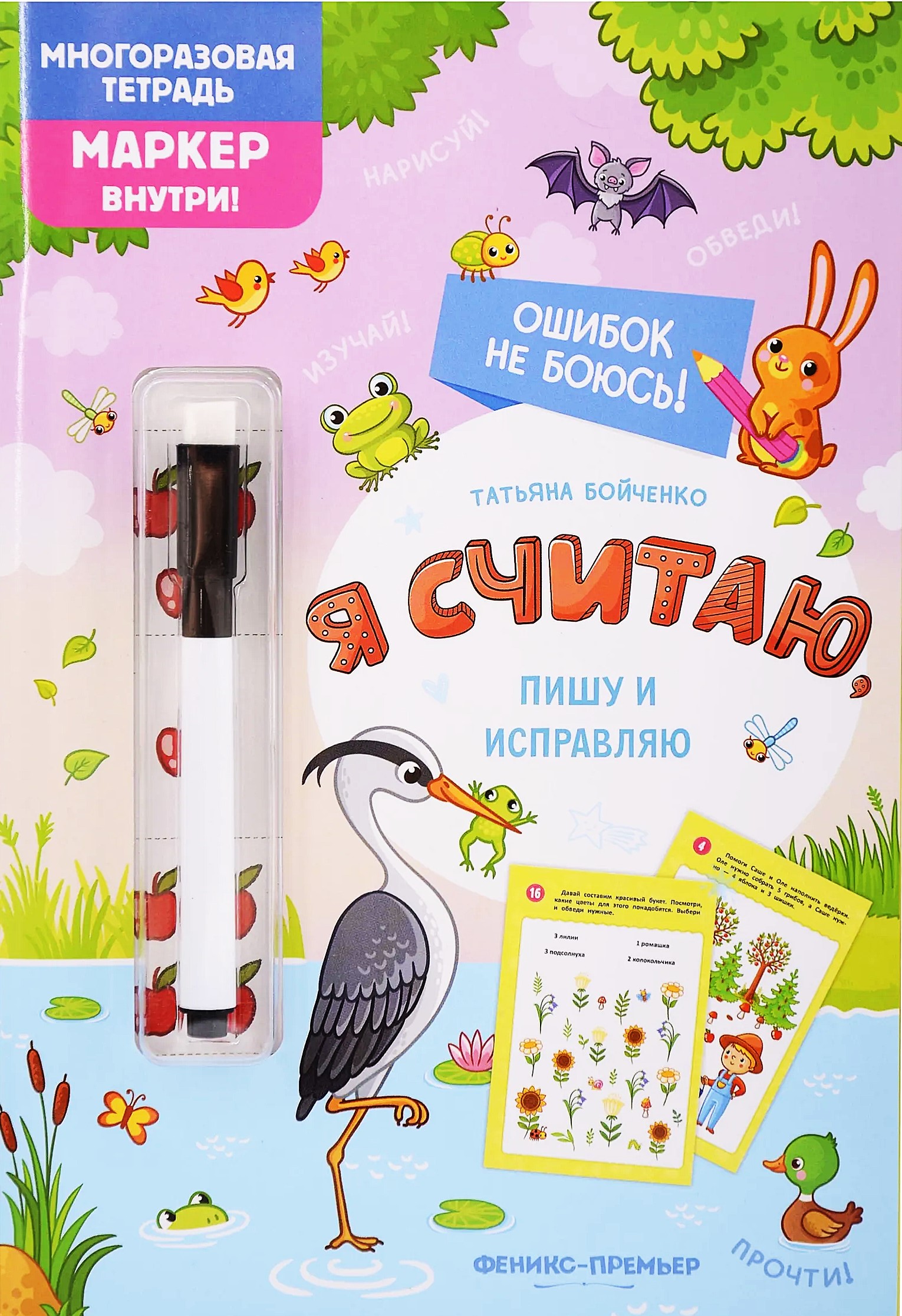 I think, write, and correct