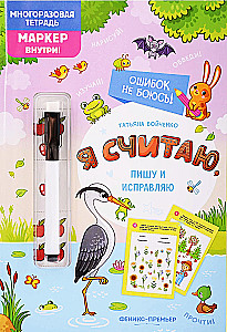 I think, write, and correct