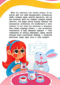 I Am a Writer! A Book for Those Who Want to Learn How to Write Stories