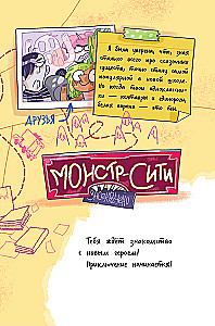 Monster City. The Riddle of the All-Knowing Sphinx