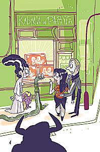 Monster City. The Riddle of the All-Knowing Sphinx