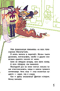 Monster City. The Riddle of the All-Knowing Sphinx