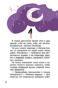 Monster City. The Riddle of the All-Knowing Sphinx