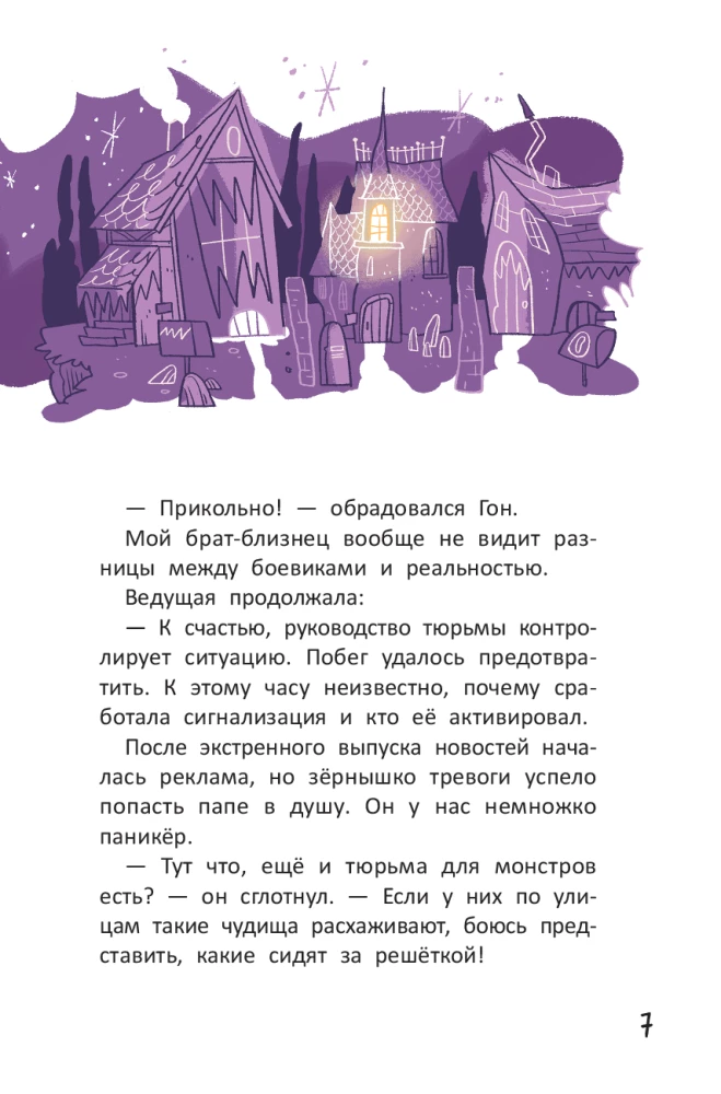 Monster City. The Riddle of the All-Knowing Sphinx