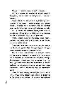 Monster City. The Riddle of the All-Knowing Sphinx