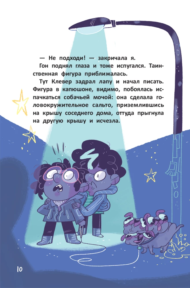 Monster City. The Riddle of the All-Knowing Sphinx