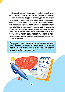 I Am a Writer! A Book for Those Who Want to Learn How to Write Stories