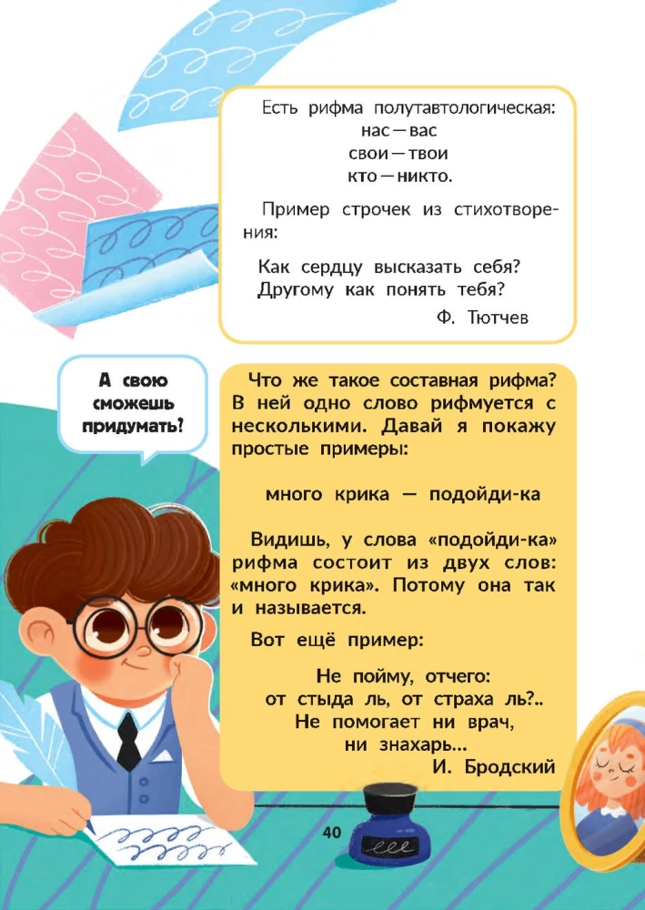 I Am a Writer! A Book for Those Who Want to Learn How to Write Stories