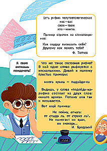 I Am a Writer! A Book for Those Who Want to Learn How to Write Stories