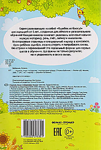 I think, write, and correct