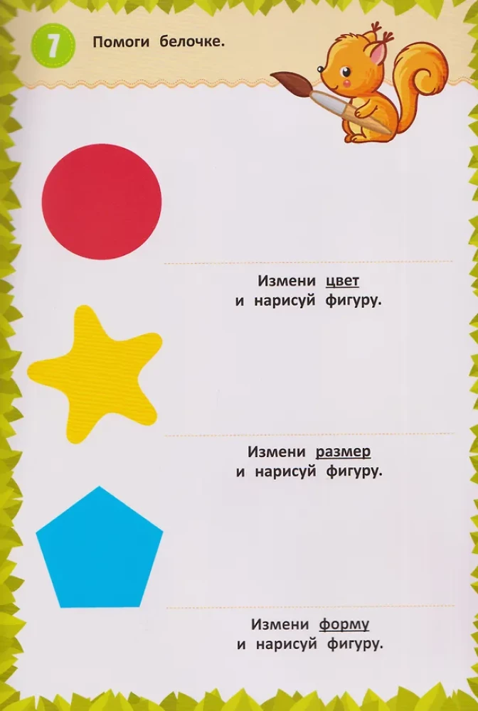 I think, write, and correct