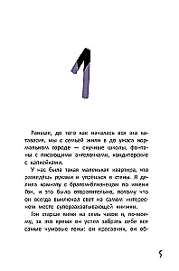 Monster City. The Mystery of the Glowing Unicorns