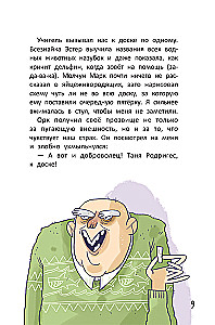 Monster City. The Mystery of the Glowing Unicorns