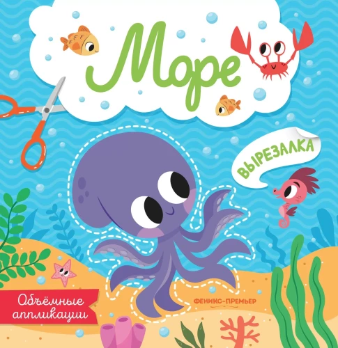 Jūra. Tūrinės aplikacijos