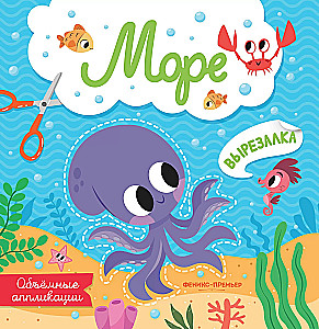 Jūra. Tūrinės aplikacijos