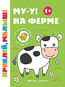 Mu-u! Ūkyje. Lipdukų knygelė